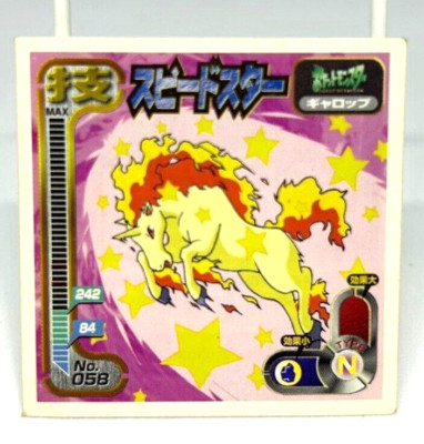 ポケモンカード ギャロップ psa10 伝説の飛翔 ポケモンカード