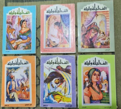 Set Of 6 Vintage Arabic Book Thousand And One Night 1985   الف ليلة وليلة 