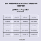 2025 Pulse Dual Signature Edition Baseball Hobby Box | 6 AUTOS | Anthony Kurtz — photo 10