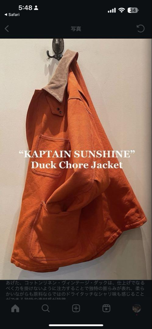 KAPTAIN SUNSHINE Duck Chore Jacket | eBay KAPTAIN SUNSHINE Duck Chore Jacket | eBay