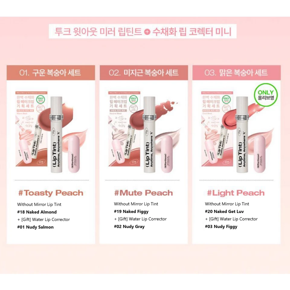 TOOQ Without Mirror Lip Tint 5ml 2026 S/S 3colors K-Beauty - Bild 2 von 4