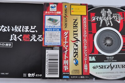Dynamite Deka Cop Sega Saturn 1996 Japanese Game SS Software | eBay