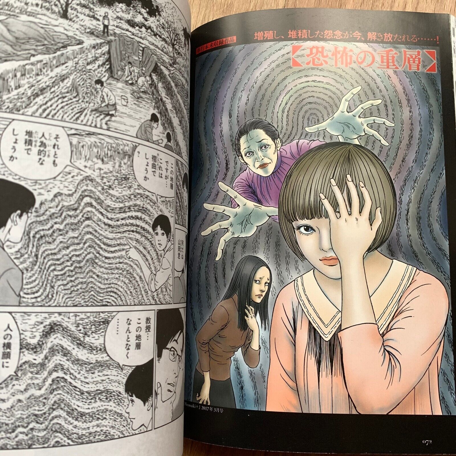 Junji Ito: Enchanting Horror Manga Creator For 30 Years - Toons Mag