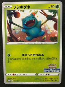 Pokemon Illustration Contest Promo | eBay