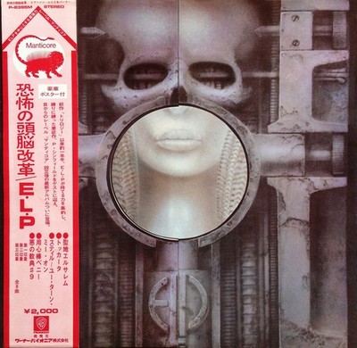 Emerson, Lake & Palmer - Brain Salad Surgery / VINYL / VG+ / LP, Album