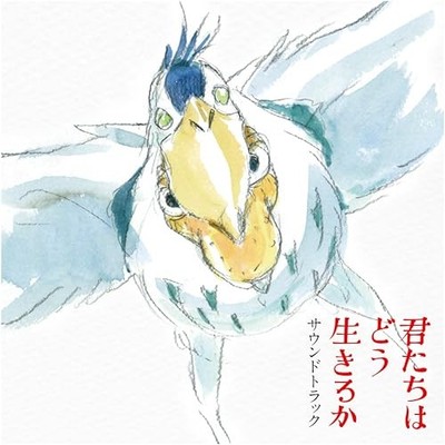 Joe Hisaishi Kenshi Yonezu - The Boy And The Heron - Original Soundtrack [VINYL]