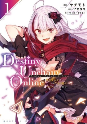 Japanese Language Manga Comic Book Destiny Unchain Online vol.1-13