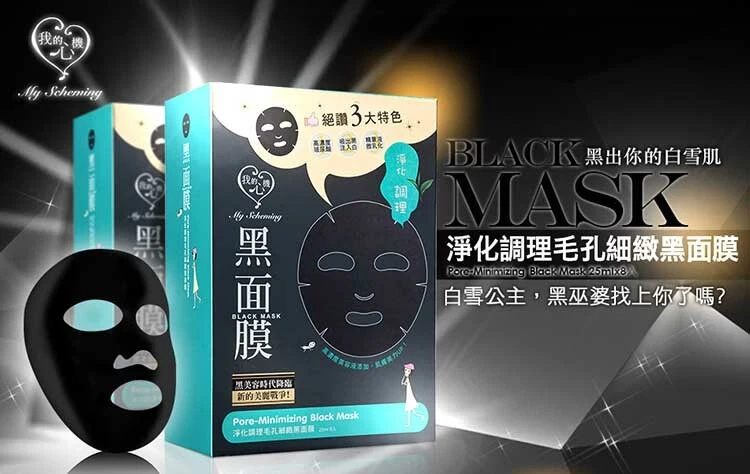 MY SCHEMING Pore-Minimizing Black Sheet Mask - Image 2 of 3