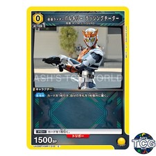 Kamen Rider Valkyrie Rushing Cheetah C KMR-1-018 Kamen Rider Union Arena JPN