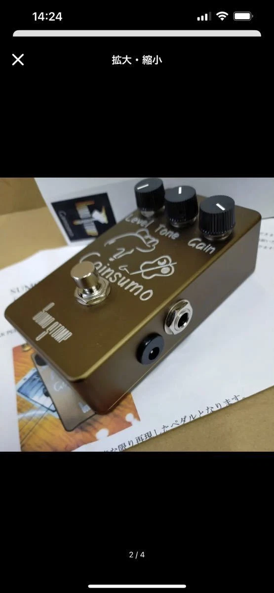 新発売 sumo stomp gainsumo SUMO STOMP Gainsumo
