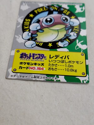 Pokemon Nintendo Bandai Japanese Kids Mini Card A3249 | eBay