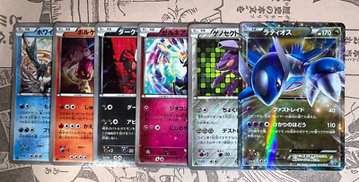 Pokemon Card Mythical & Legendary Dream Shine 6 Card Set Japanese