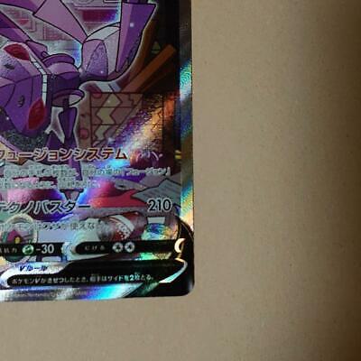 Japanese Genesect V Fusion ARTS 109/100