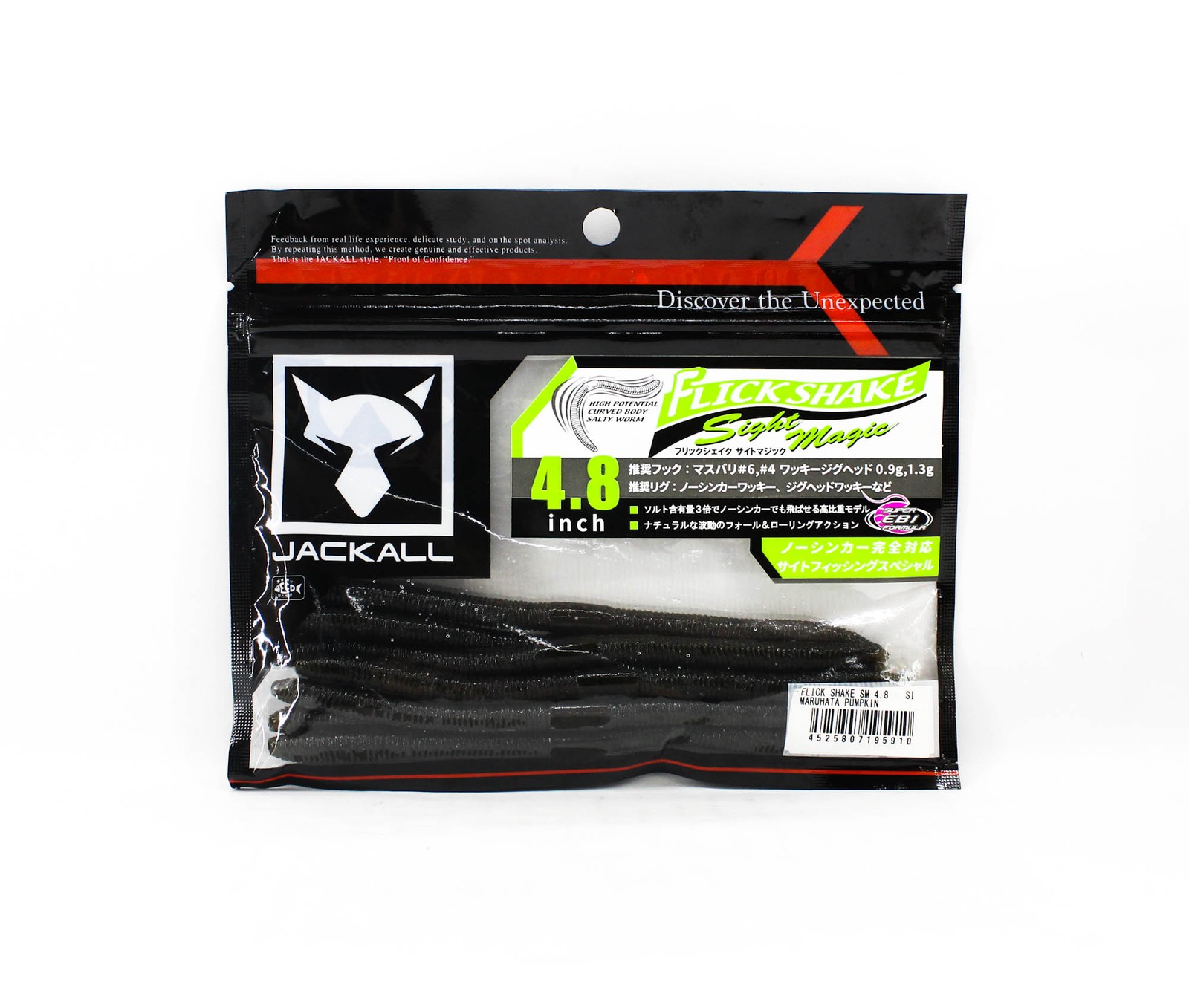 Jackall Soft Lure Flick Shake SM 4.8 Inches Maruhata Pumpkin (5910)