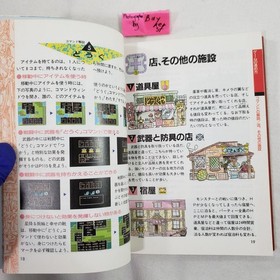 Official Dragon Quest III 3 Strategy Guide Book art Famicom Japanese Nintendo