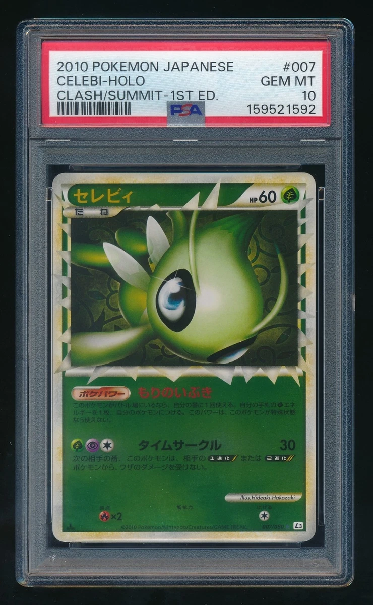 Celebi