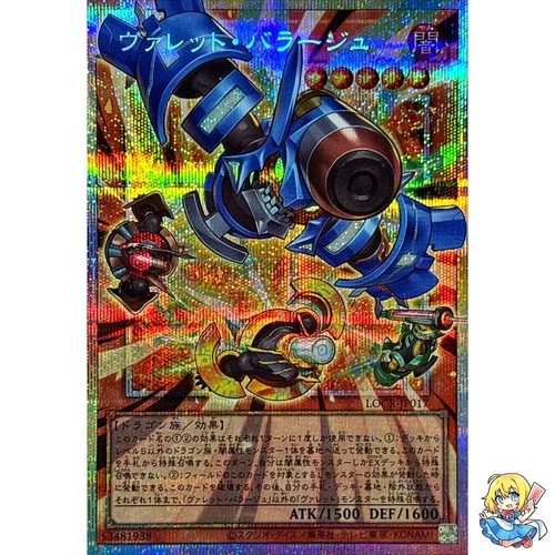 Rokket Barrage Overframe Prismatic Secret Rare LOCR-JP017 L.O.ColecYugioh