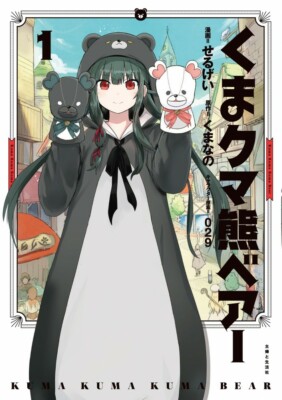 kumakuma8 Tekken 8 Kuma Plushie