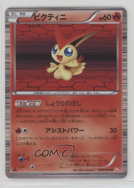 Victini 009/066 Bw2: Red Collection for sale | eBay