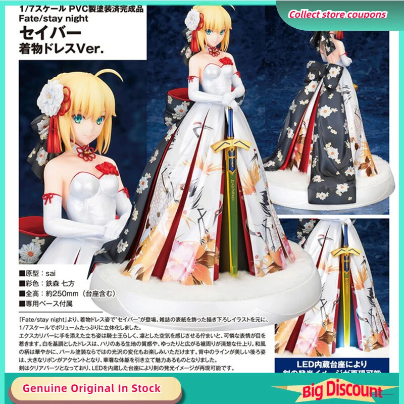 特価販売 Fate/stay night セイバー 着物ドレスVer. 【公式通販】