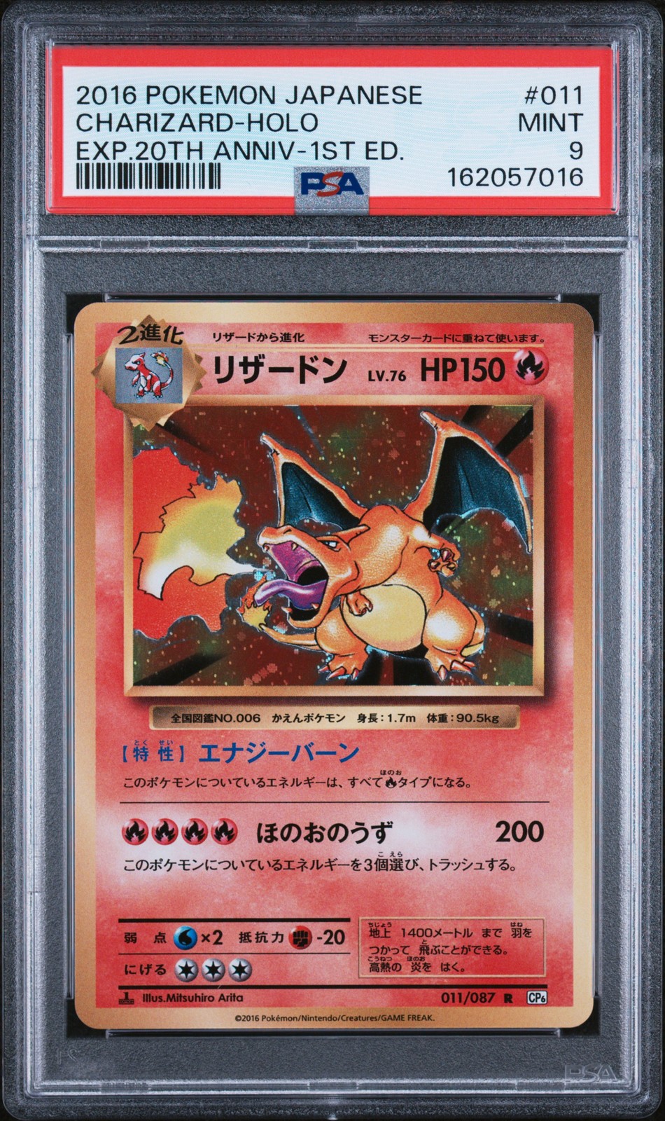 2016 POKEMON JAPANESE EXPANSION 20TH ANNIVERSARY #011 CHARIZARD-HOLO PSA 9
