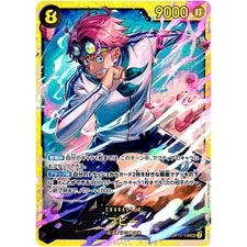 Koby OP11-119 Prices | One Piece Japanese Fist of Divine Speed