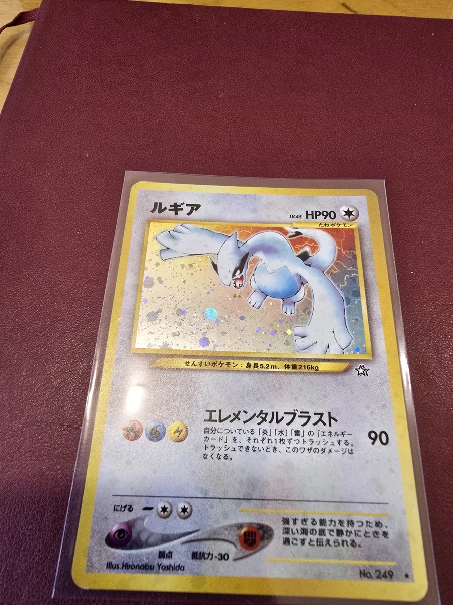 For Brea J】lugia[1/2] 2000 POKEMON NEO GENESIS 1ST EDITION LUGIA