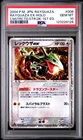 2004 POKEMON JAPANESE RAYQUAZA CONSTRUCTED STARTER DECK RAYQUAZA EX-HOLO PSA 10