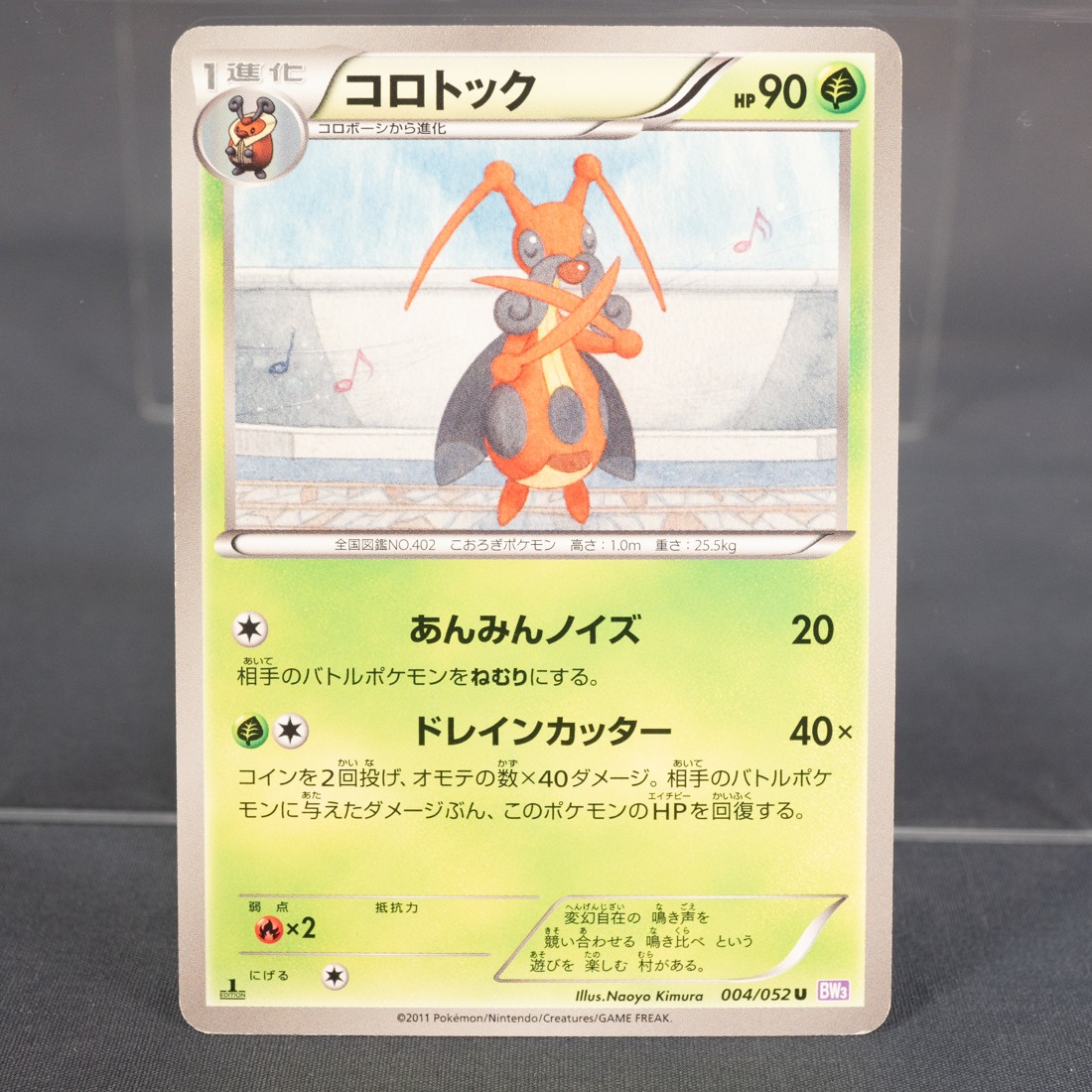 [LP] Kricketune 004/052 BW  Pokemon Card TCG Japanese