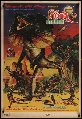 The Mighty Peking Man (1977) Original Thai Movie Poster 21x31