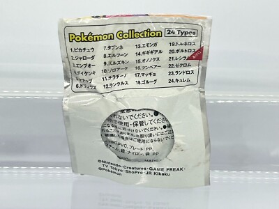 Pokemon Pepsi Nex Pocket Monsters Best Wishes! Haxorus Suntory