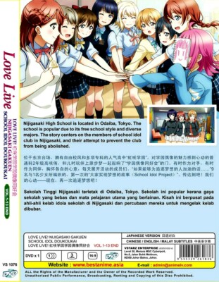 DVD LOVE LIVE! NIJIGASAKI GAKUEN SCHOOL IDOL DOUKOUKAI VOL.1-13