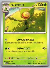 leavanny pokemon card value White Flare 089/086 Illustration Rare Holofoil Search your deck for a card that evolves from that Pokmon and put it onto that Pokmon Leavanny - 3/101 (Reverse Foil)