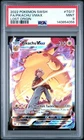 2022 POKEMON SWORD & SHIELD LOST ORIGIN #TG17 FULL ART/PIKACHU VMAX PSA 9