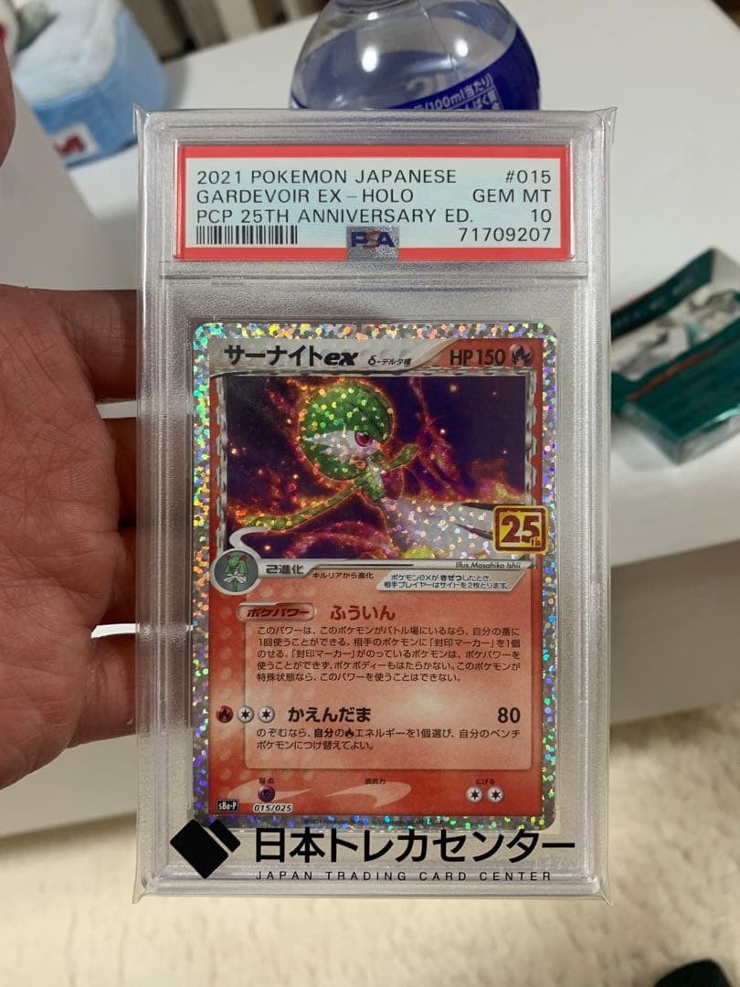 Gardevoir EX P Promo Card 25th Anniversary Full Art Mirrored Pokémon Card