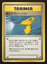 Hyper Devolution Spray Neo Discovery MP Japanese Pokemon Card TCG