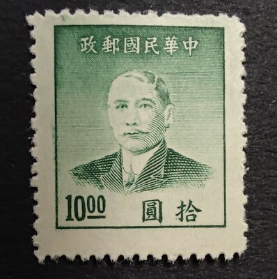 China 1949 Dr Sun Yat-Sen Serie Green 10