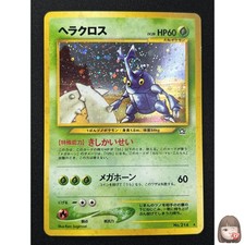 [NM] Heracross Pokemon Card Japanese No.214 Neo Genesis Vintage Holo GP56