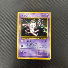 Mew [CoroCoro] #151 Prices | Pokemon Japanese Promo | Pokemon Cards