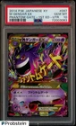 2014 Pokemon Japanese XY Phantom Gate 1st Ed #097 M Gengar Ex PSA 10 GEM MINT