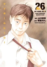 My Home Hero Manga Vol. 1–26 Set Japanese Import