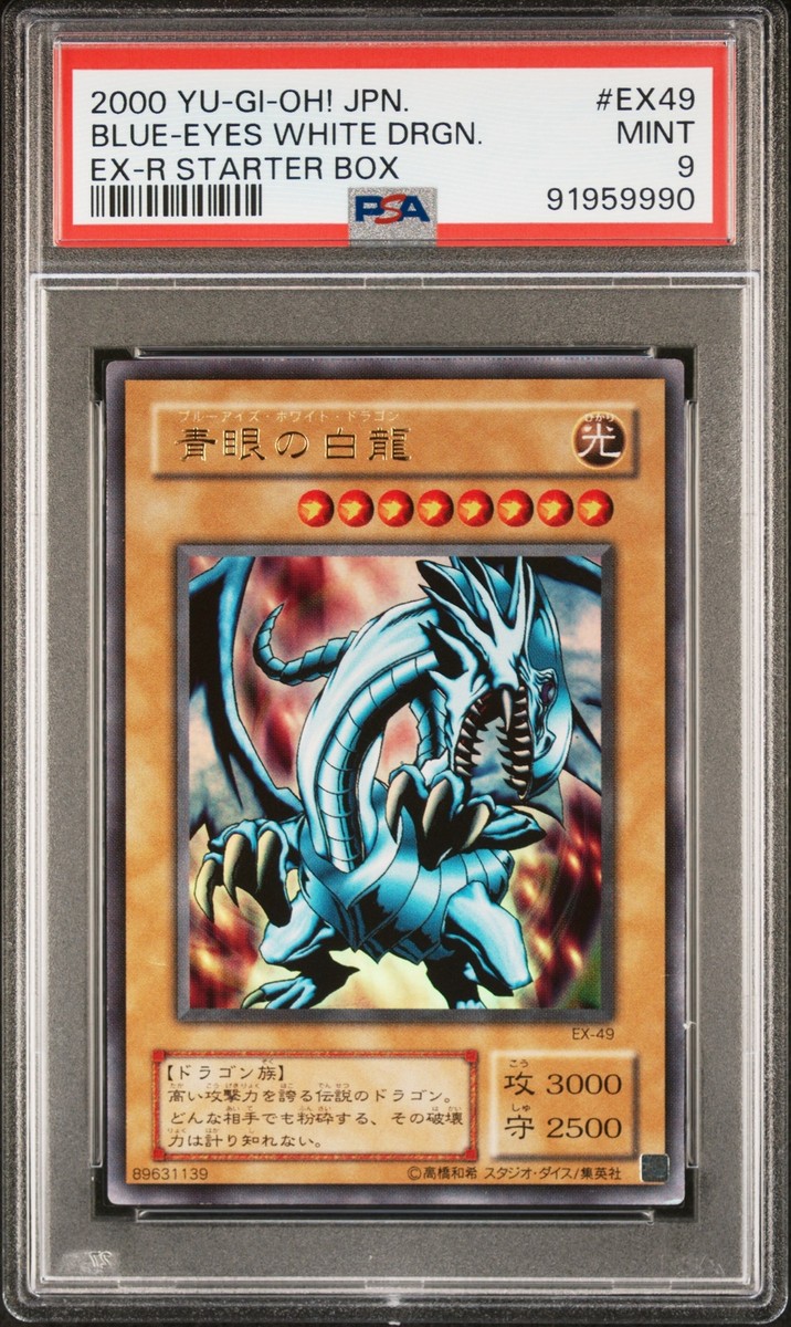 2000 YU-GI-OH! JPN EX-R STARTER BOX #EX49 BLUE-EYES WHITE DRAGON