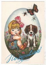 1992 Little pretty girl DOG Butterfly Congrats! OLD Soviet Russian Postcard