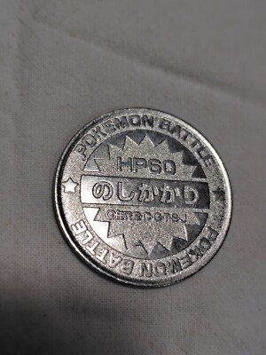 ポケモンメダル Jigglypuff Coin Pokemon Metal Battle medal Meiji Japanese Nintendo
