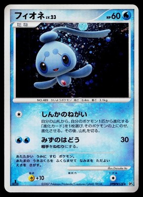 Phione DPBP#528 Holo Rare Dawn Dash Pokemon Japanese Moderately Played