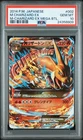 2014 POKEMON JPN M CHARIZARD EX MEGA BATTLE #002 M CHARIZARD EX PSA 10