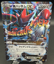 M Scizor 058/080 1st Ed Lightly Played 2015 Japanese Pokémon Trading Card Game