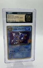 CGC 10 PRISTINE Pokemon Dark Gyarados 005/025 25th Anniversary Japanese S8a-P