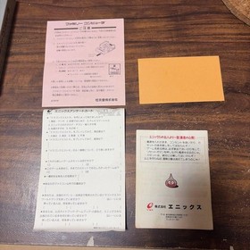 [Early model/Complete item] Dragon Quest IV Famicom box theory available