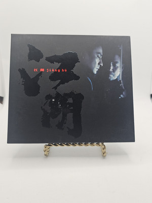 Hong Kong Video CD Jiang Hu